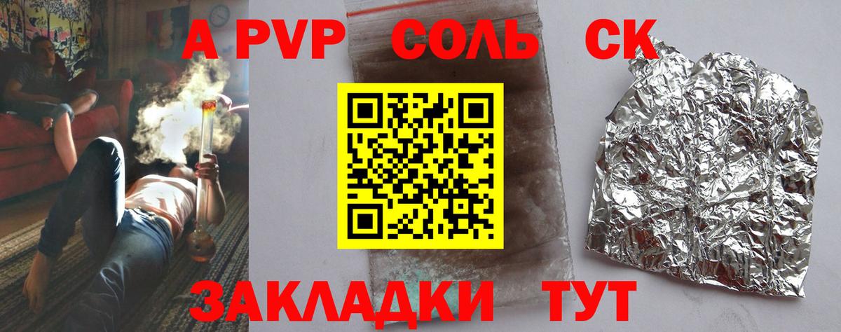 А ПВП VHQ  как найти закладки  Арзамас  Вход с VPN  A-PVP крисы CK 