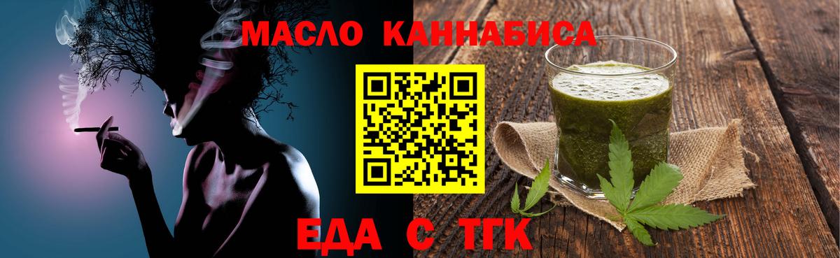 Арзамас  Cannafood конопля  Вход с VPN 
