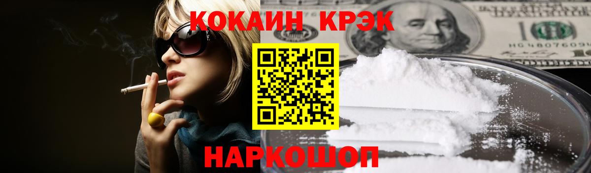 КОКАИН Эквадор Арзамас