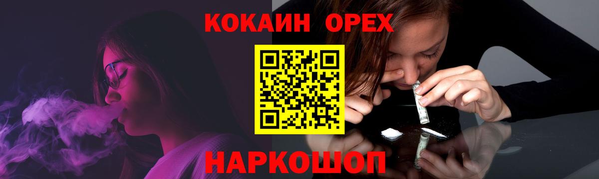 Cocaine Fish Scale  КОКАИН  КОКАИН FishScale  Арзамас  Вход с VPN 