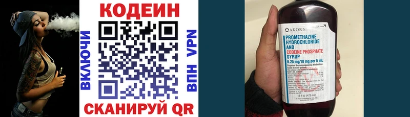 Кодеин Purple Drank  блэк спрут tor  Арзамас 