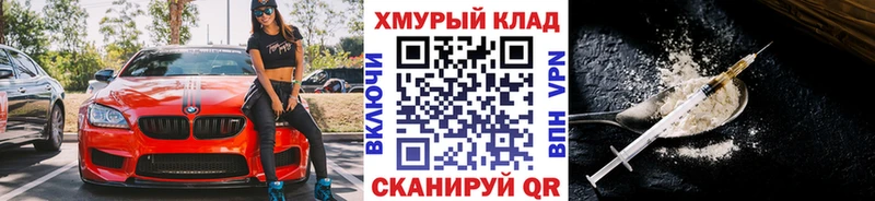купить наркотик  Арзамас  mega онион  Героин Heroin 