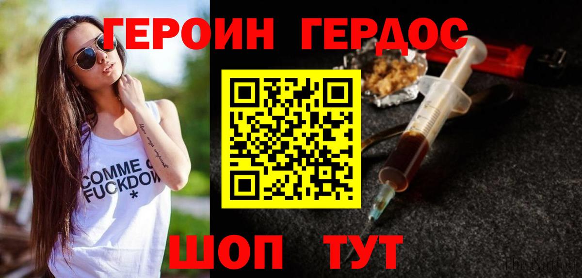 ГЕРОИН афганец Арзамас