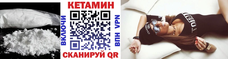 Кетамин VHQ  Арзамас 