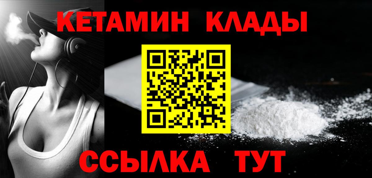 Арзамас  дарк нет Telegram  Вход с VPN  КЕТАМИН VHQ 