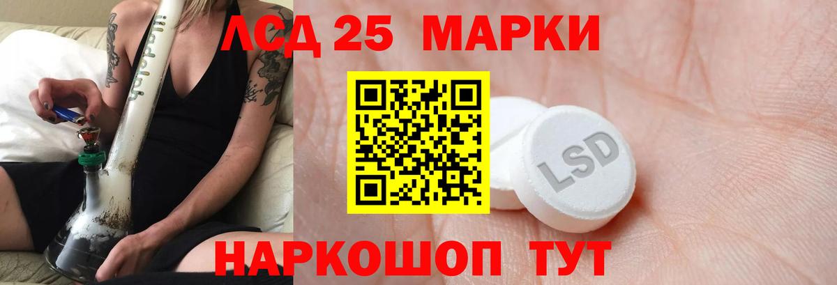 LSD-25 экстази ecstasy  Вход с VPN  Арзамас 