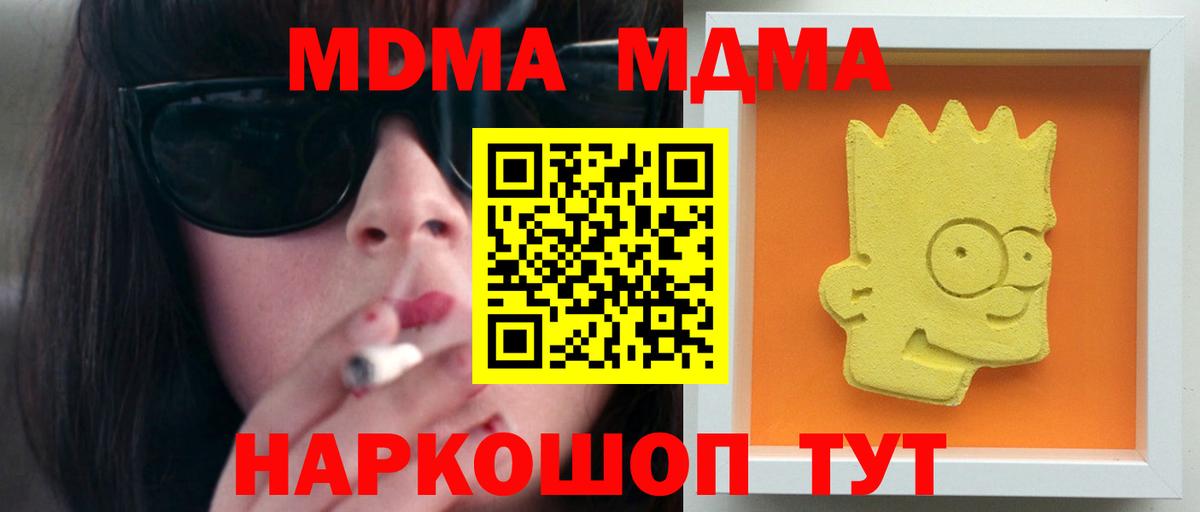 MDMA Molly  МДМА crystal  Вход с VPN  Арзамас 