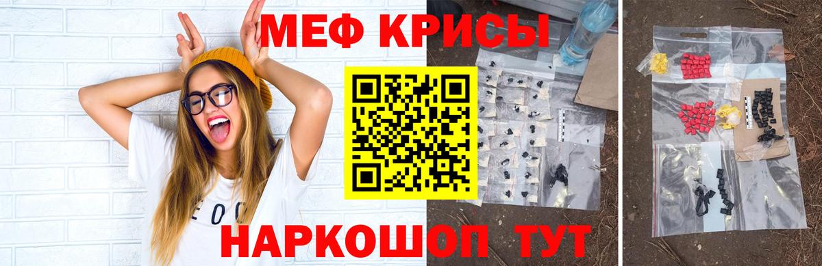 Мефедрон кристаллы  МЯУ-МЯУ  Мефедрон кристаллы  Мефедрон  Вход с VPN  Арзамас 