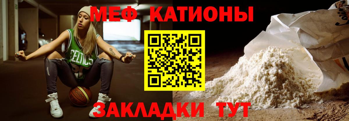 Мефедрон мука Арзамас