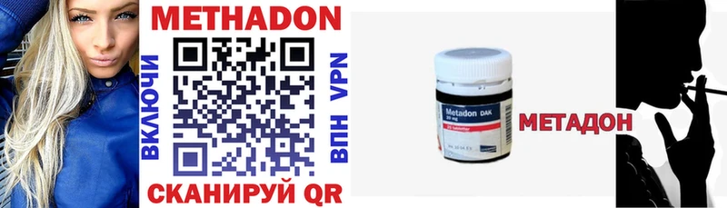 Метадон methadone  Арзамас 