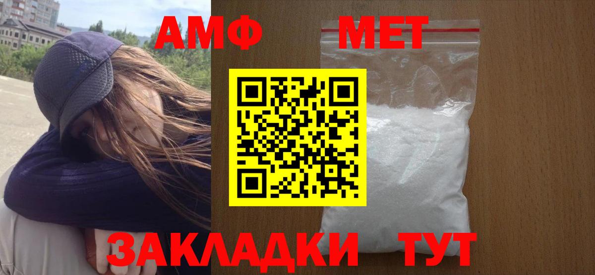 Метамфетамин мет  Вход с VPN  Арзамас 