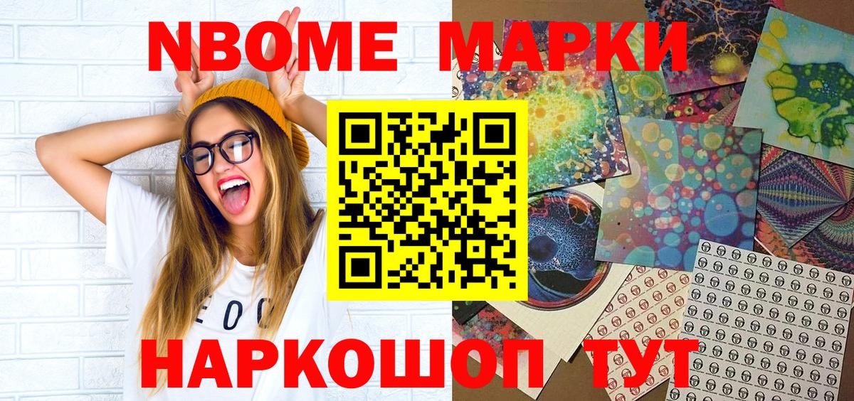 продажа наркотиков  Марки 25I-NBOMe  Арзамас  Вход с VPN  Наркотические марки 1,8мг 