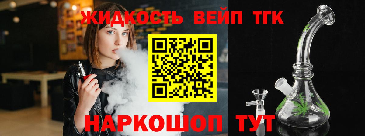 Арзамас  ТГК гашишное масло  Вход с VPN 