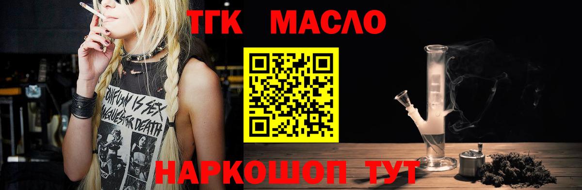ТГК вейп с тгк Арзамас